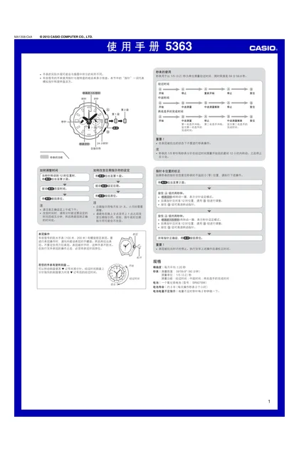 casio 卡西欧 GAC-110